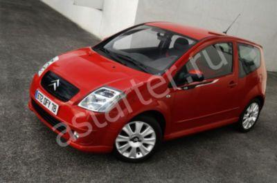Ремонт стартера Citroen C2, Купить стартер Citroen C2